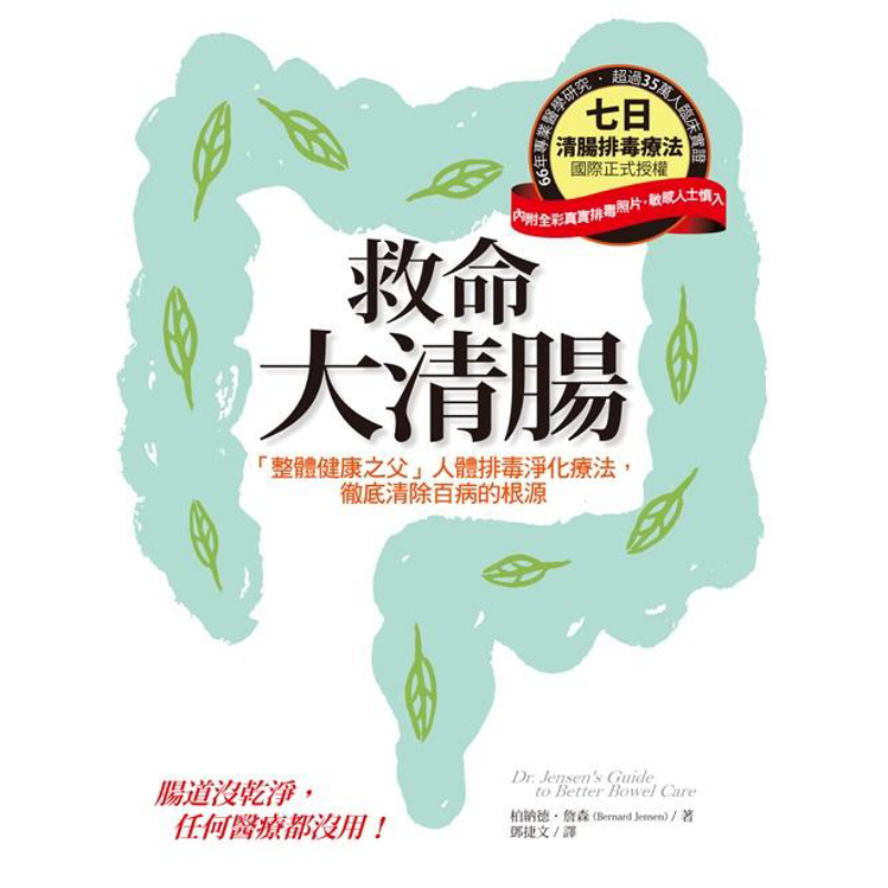 Health & Wellness Fair 2025 - การทำความสะอาดลำไส้เพื่อช่วยชีวิต ตัวแทนแห่งสุขภาพทั่วถึง การบำบัดด้วยการล้างสารพิษและการฟอกสัดส่วนของร่างกายอย่างละเอียด