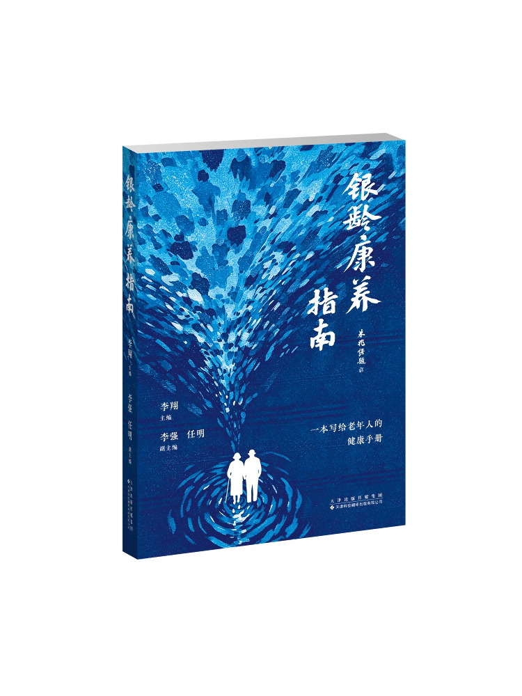 Health Wellness Guide - หนังสือ-วินแชร์ คู่มือสุขภาพและความเป็นอยู่ที่ดีในยุคเงิน