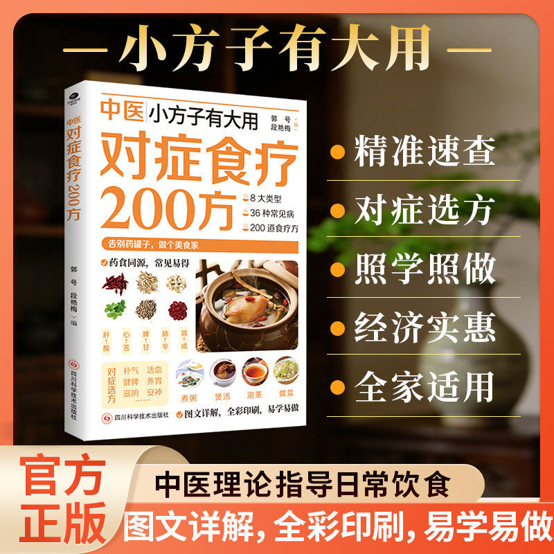 200 สูตรอาหารสมุนไพรจีนแบบดั้ง - Health Wellness Guide บทวิจารณ์และราคา