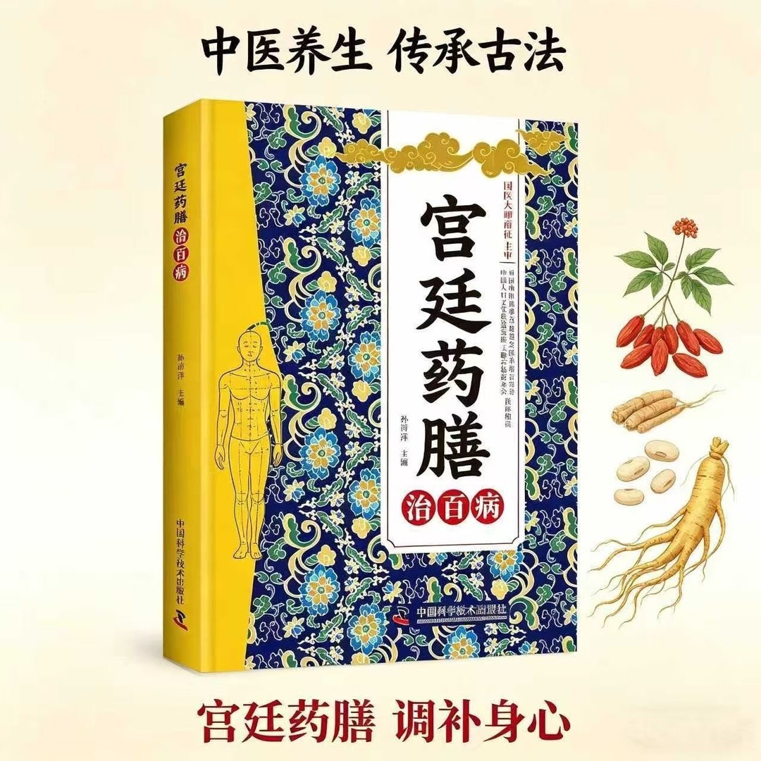 หนังสือตำรับยาจีนโบราณสำหรับใช - Health Wellness Guide บทวิจารณ์และราคา