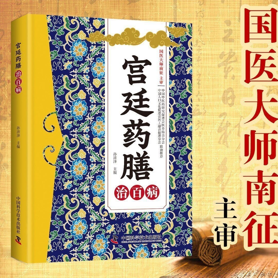 หนังสือตำรับยาจีนโบราณสำหรับใช - Health Wellness Guide บทวิจารณ์และราคา