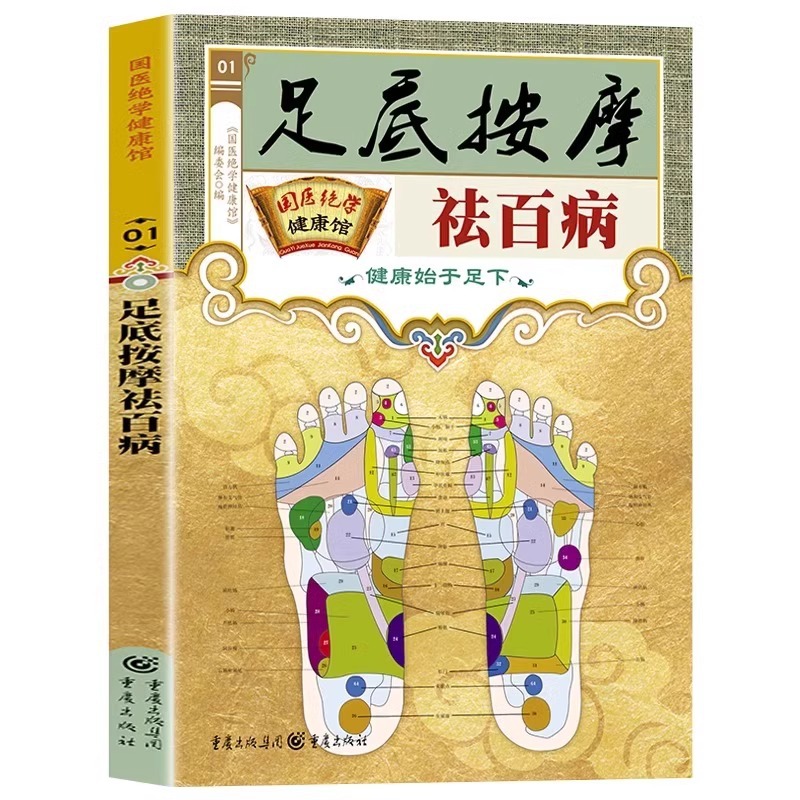 การบำบัดด้วยการกดจุดบนเท้าเพื่ - Health Wellness Guide บทวิจารณ์และราคา