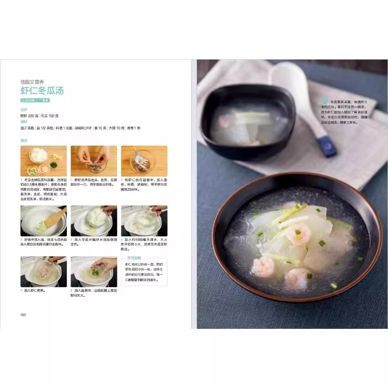 หนังสือศิลปะการทําซุปจีน - สูต - Health Wellness Guide บทวิจารณ์และราคา
