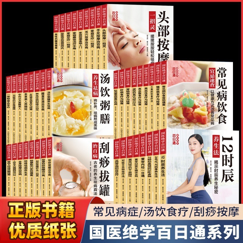 ฝึกฝนการแพทย์แผนจีนใน 100 วัน: - Health Wellness Guide บทวิจารณ์และราคา