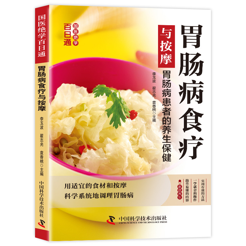 ฝึกฝนการแพทย์แผนจีนใน 100 วัน: - Health Wellness Guide บทวิจารณ์และราคา