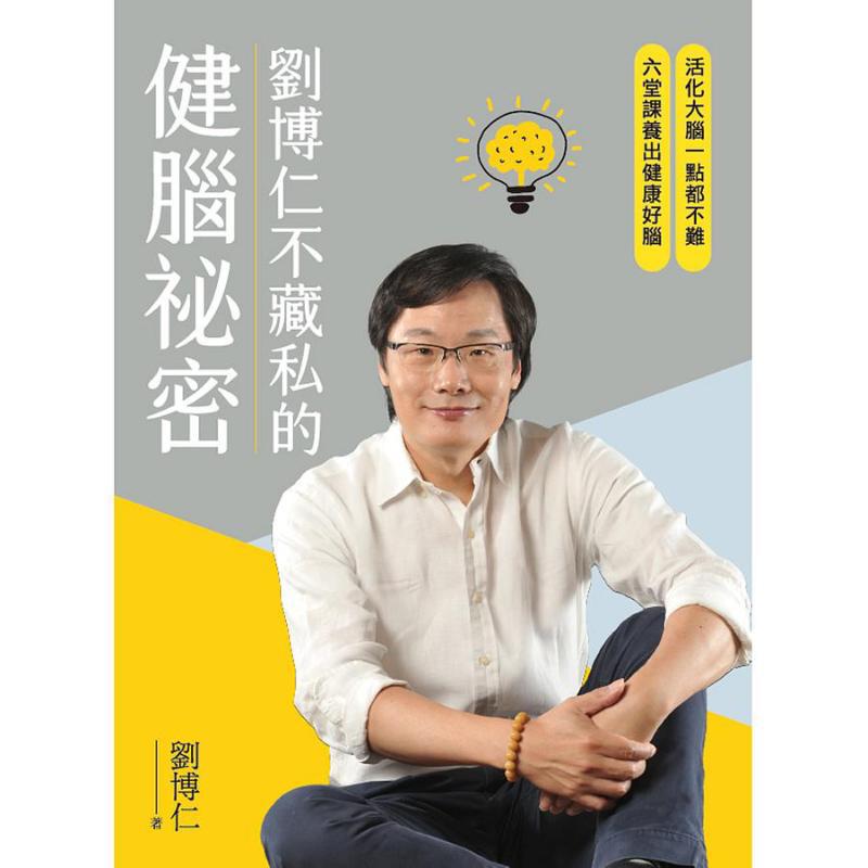เคล็ดลับสุขภาพสมองของหลิว บอรุ - Health & Wellness Fair 2025 บทวิจารณ์และราคา
