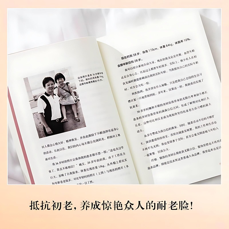 หนังสือไลฟ์สไตล์ต่อต้านวัย สุข - Health Wellness Lifestyle บทวิจารณ์และราคา