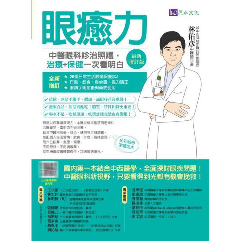 การวินิจฉัยและรักษาโรคตาด้วยพล - Health & Wellness Fair 2025 บทวิจารณ์และราคา