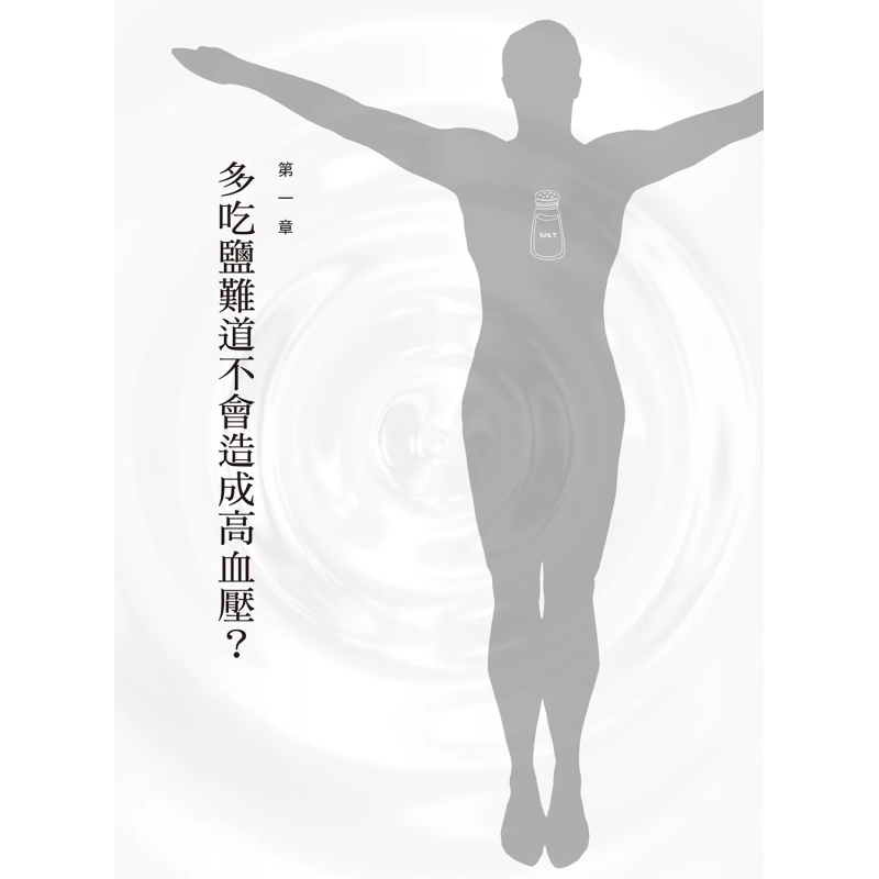 ปาฏิหาริย์แห่งการบำบัดด้วยเกลื - Health & Wellness Fair 2025 บทวิจารณ์และราคา