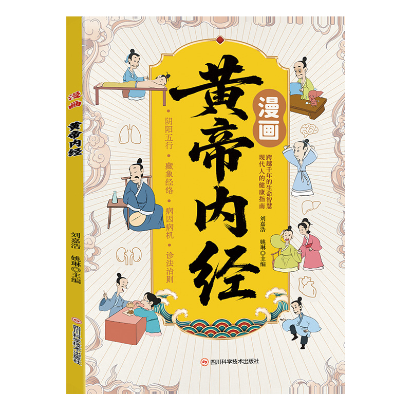 คู่มือการ์ตูนฮวงตี้เน่ยจิง: ตำ - Health Wellness Guide บทวิจารณ์และราคา